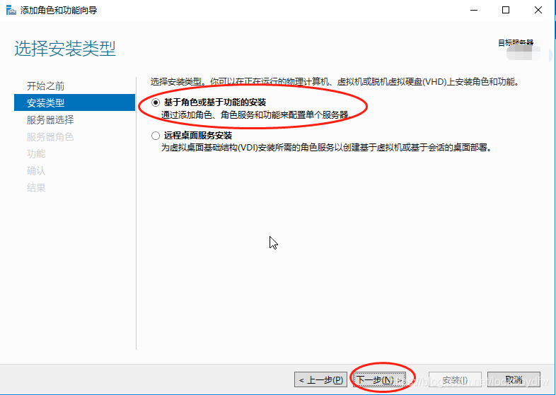 window安装activemq window安装器使用_windows_04