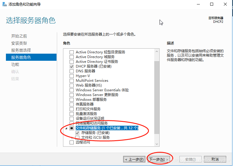 window安装activemq window安装器使用_经验分享_07