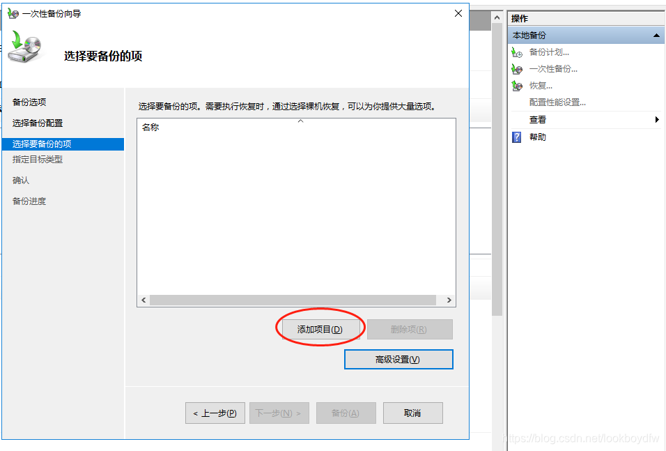 window安装activemq window安装器使用_安全_17