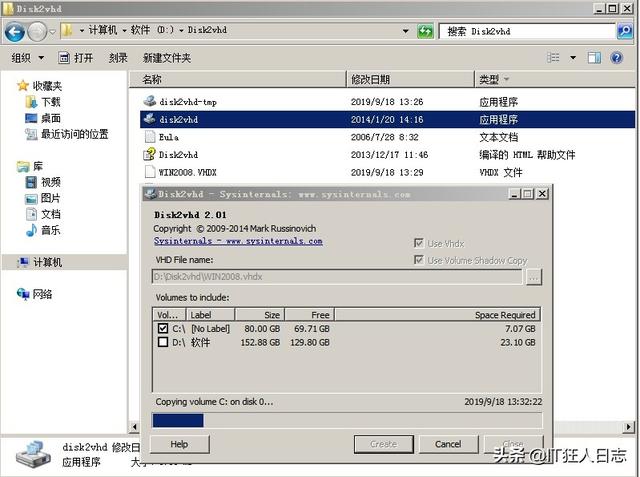 windows物理机可以打包成镜像给虚拟机吗 物理机转换成虚拟机 hyper-v_c盘迁移工具_03