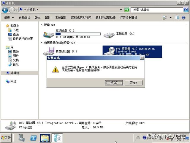 windows物理机可以打包成镜像给虚拟机吗 物理机转换成虚拟机 hyper-v_c盘迁移工具_07