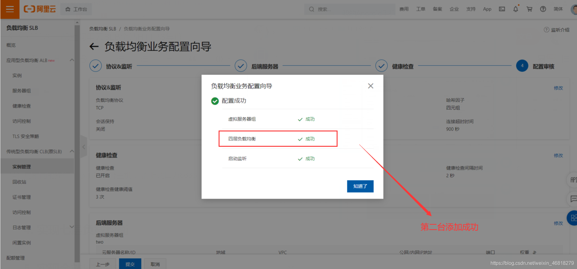 负载均衡压测工具 负载均衡https_nginx_19