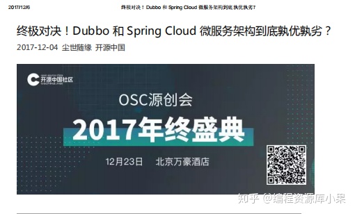 Dubbo 书 dubbo书籍 对比,Dubbo 书 dubbo书籍 对比_springcloud架构特点,第1张