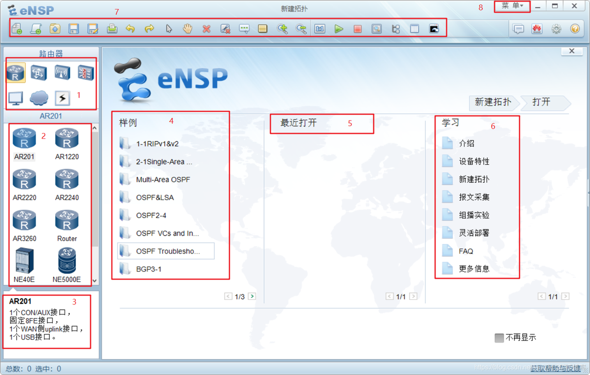 ensp 监控 ensp操作过程_工具栏_23