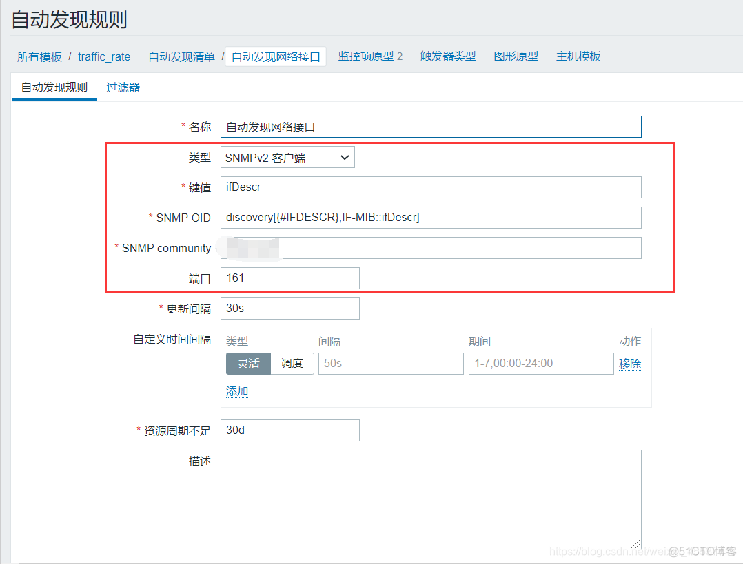 zabbix snmp 乱码 zabbix自动发现snmp_键值_05