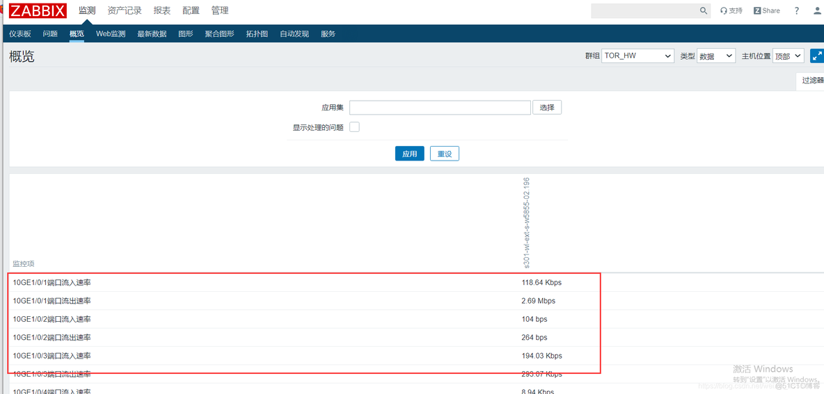 zabbix snmp 乱码 zabbix自动发现snmp_服务器_12