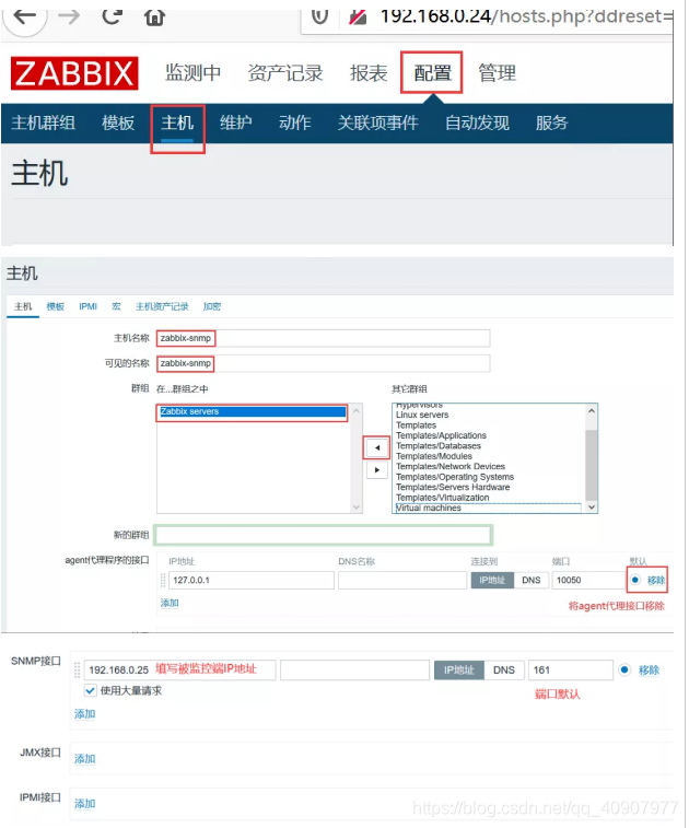 ZABBIX启用SNMP模块 zabbix proxy snmp_nginx_11