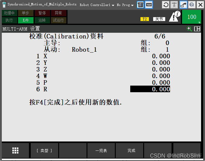 虚拟机mapreduce 虚拟机器人仿真_虚拟机mapreduce_07