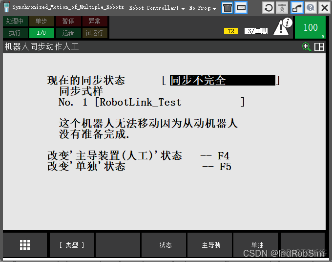 虚拟机mapreduce 虚拟机器人仿真_虚拟调试_14