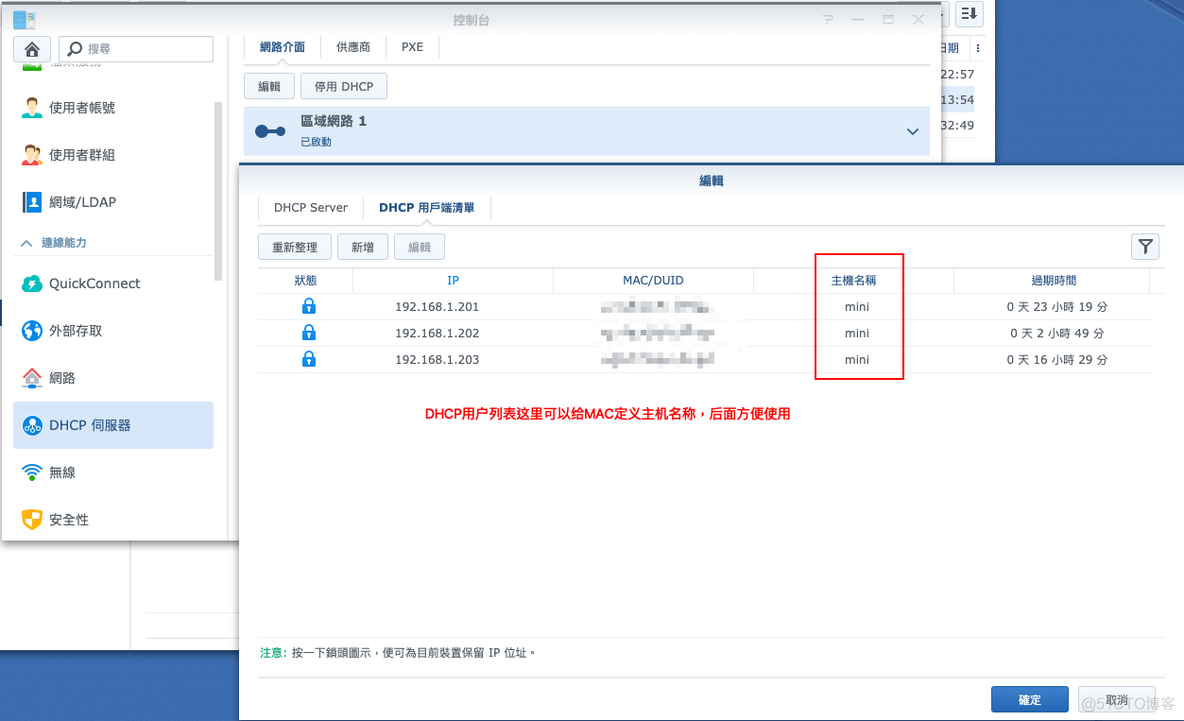 无盘esxi引导 esxi 无盘_DHCP_04