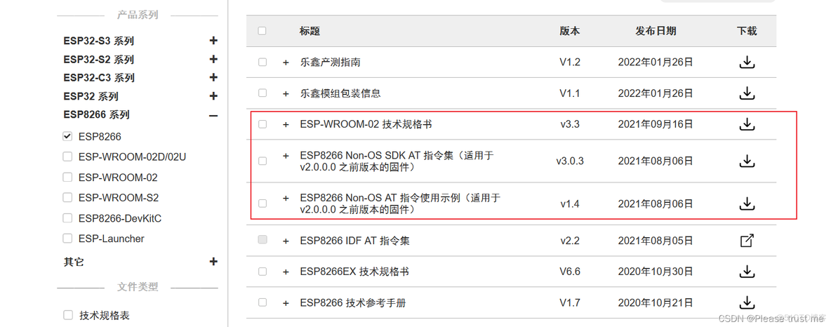 esp8266固定ip地址 esp8266默认ip_esp8266固定ip地址_07