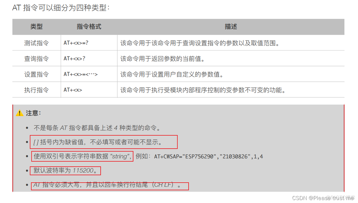 esp8266固定ip地址 esp8266默认ip_网络协议_09