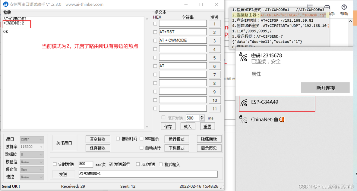 esp8266固定ip地址 esp8266默认ip_esp8266固定ip地址_15