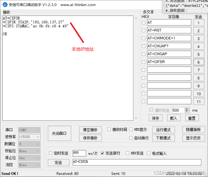 esp8266固定ip地址 esp8266默认ip_esp8266固定ip地址_20