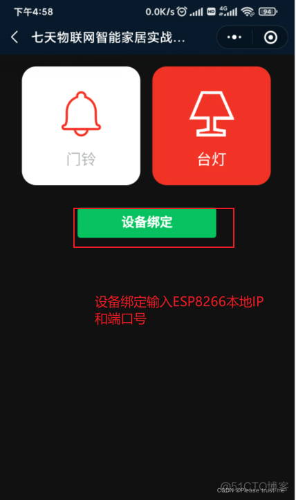 esp8266固定ip地址 esp8266默认ip_网络协议_28