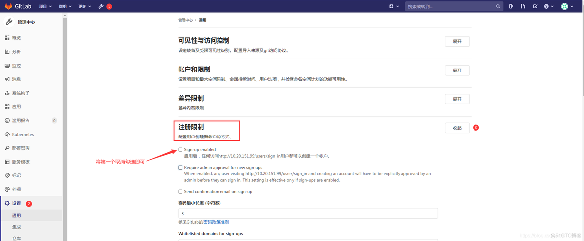 gitlab 服务器更改了ip 本地拉下来的代码无法上传了 gitlab server_运维_13