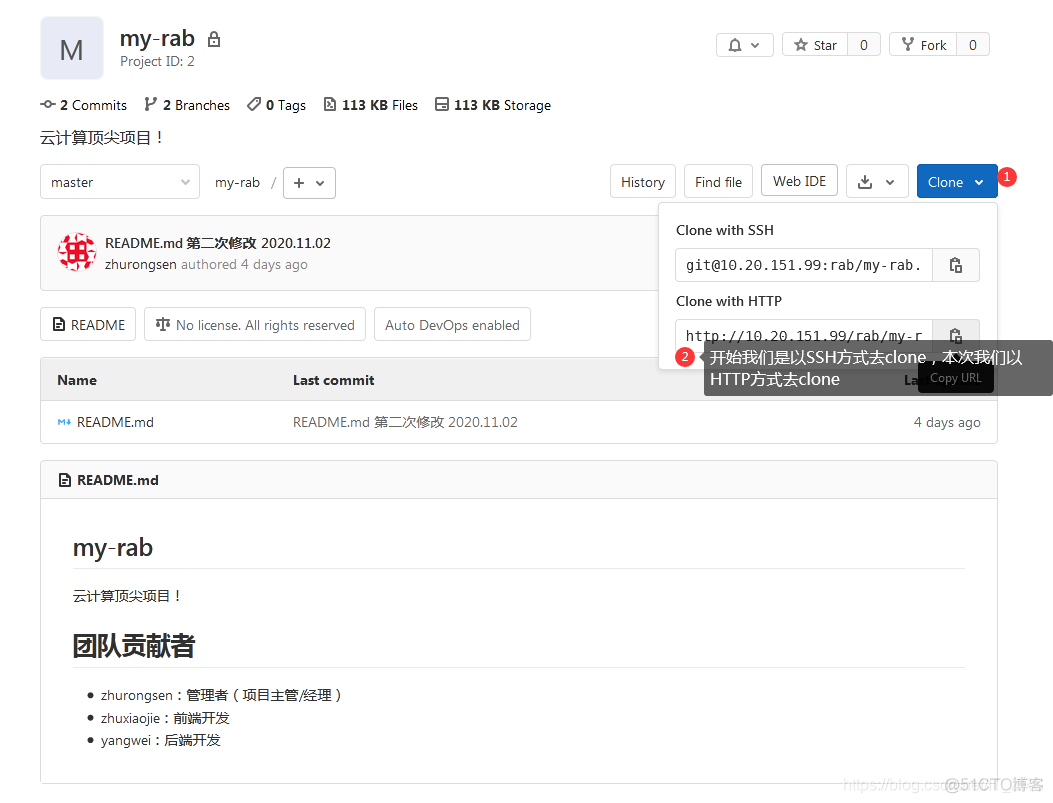 gitlab 服务器更改了ip 本地拉下来的代码无法上传了 gitlab server_开发人员_37