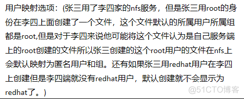 NFS挂载通过防火墙 nfs挂载是什么意思_NFS服务介绍_08