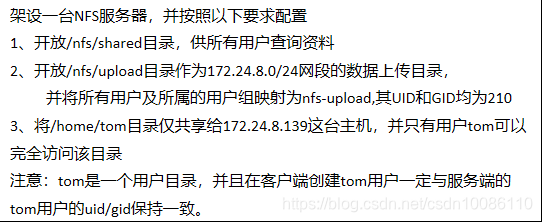 NFS挂载通过防火墙 nfs挂载是什么意思_NFS挂载通过防火墙_10