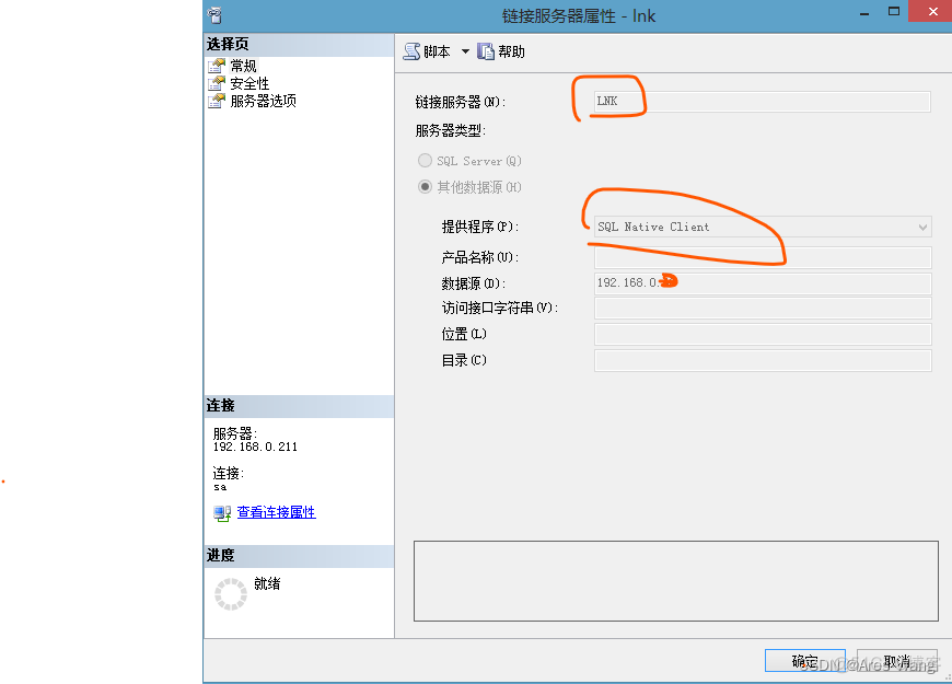 SQL链接服务器 RPC out sql链接服务器名称_SQL链接服务器 RPC out_03