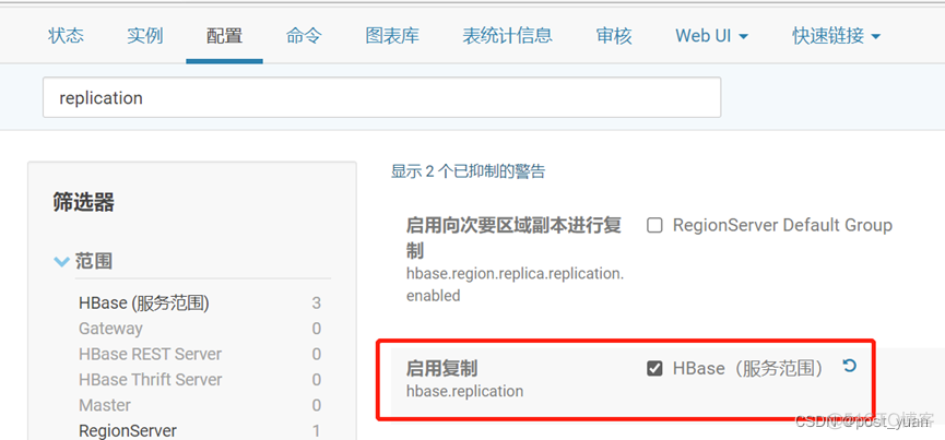 retrieveFileStream后直接storeFile file replication_hbase_02