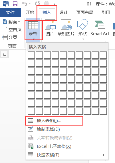 制表符lua 制表符转换表格怎么用_Word