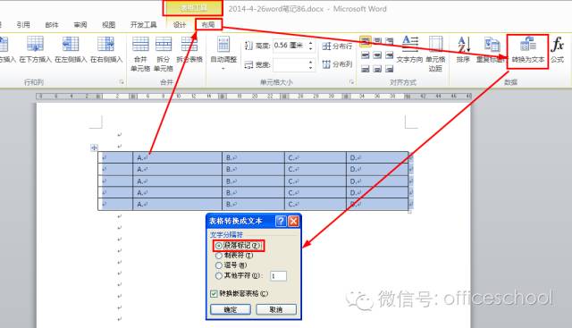 制表符lua 制表符转换表格怎么用_选项卡_21