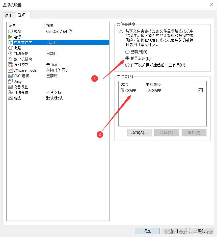 ESXI nat共享 esxi 共享文件夹_linux