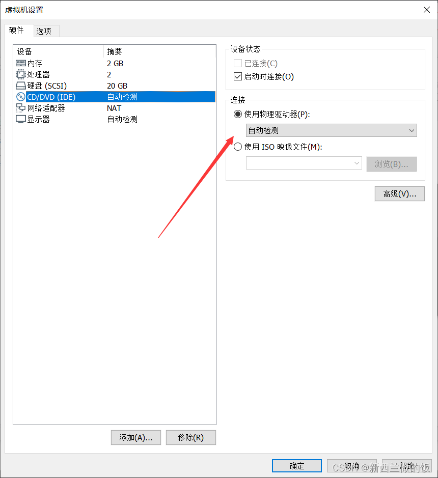 ESXI nat共享 esxi 共享文件夹_centos_03