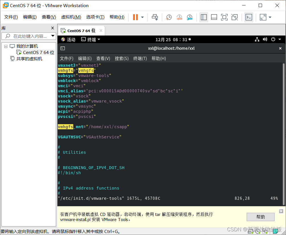 ESXI nat共享 esxi 共享文件夹_虚拟机_07