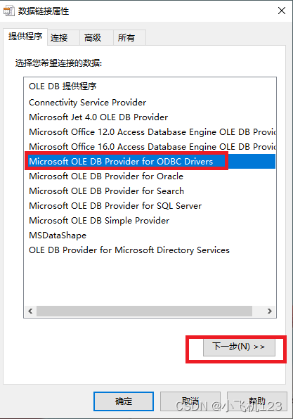 Labview连接数据库之access labview 连接数据库_数据库_08