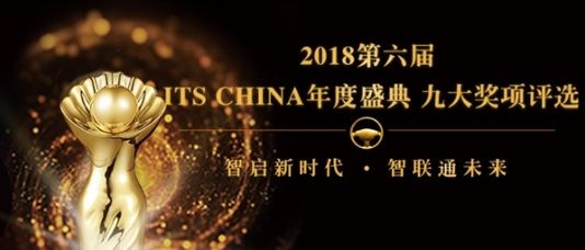 云和恩墨喜获“2018 ITS CHINA最佳成长企业奖”_区块链