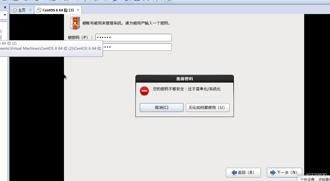 虚拟机还需要KVM吗 虚拟机必须装c盘吗_VMware_19