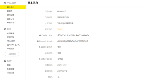 stm32 4G模块自开发物联网平台 基于stm32的物联网_stm32 4G模块自开发物联网平台_19