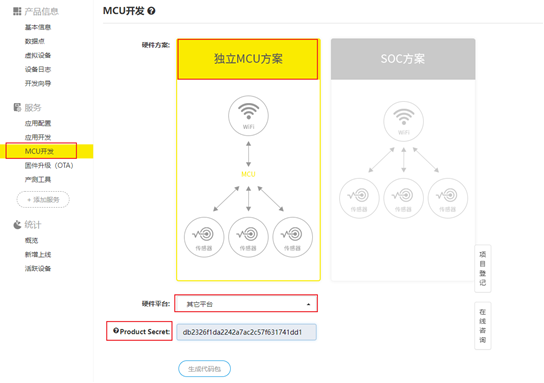 stm32 4G模块自开发物联网平台 基于stm32的物联网_数据_21