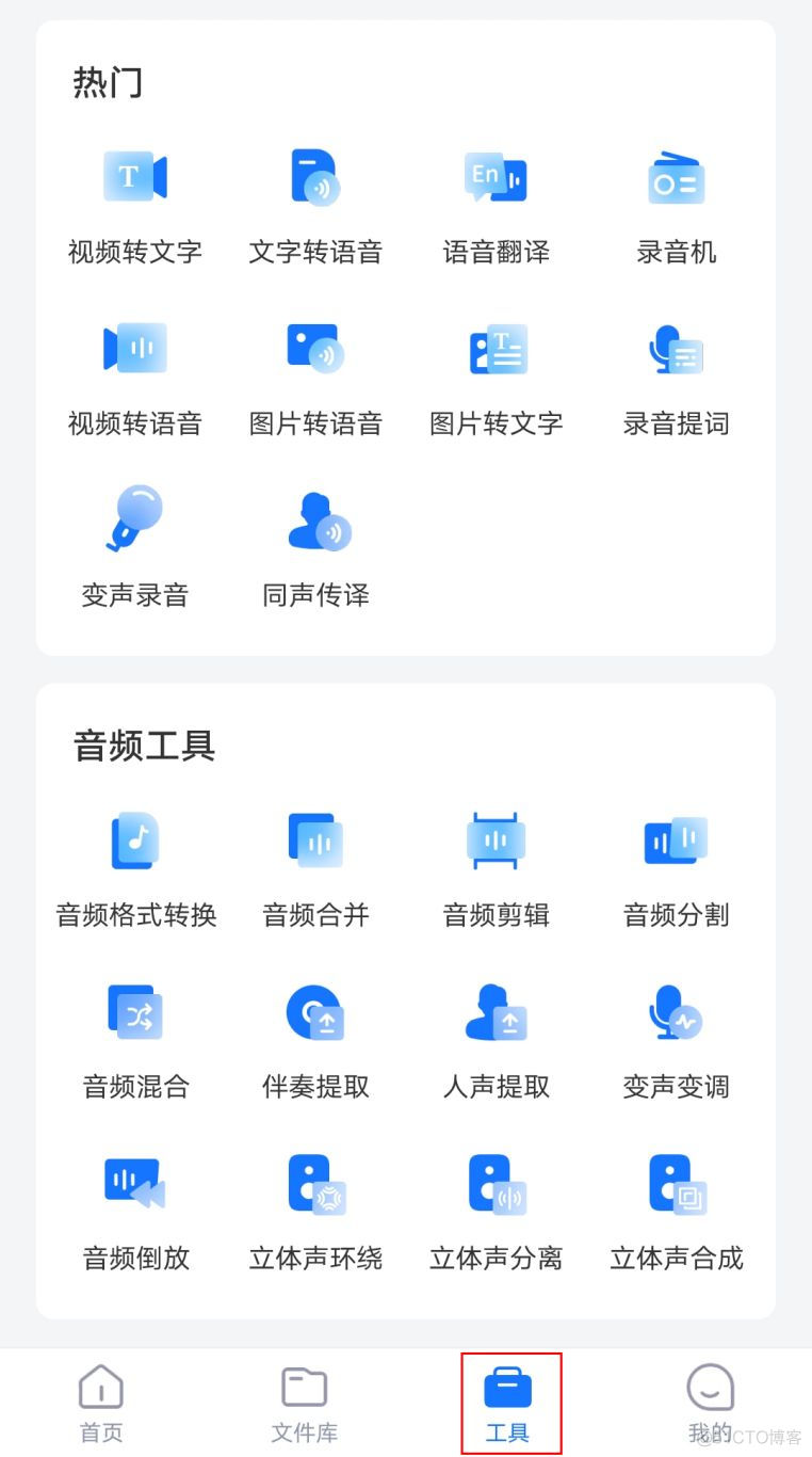 recordRTC实现实时录音 实时录音app_手机端_03