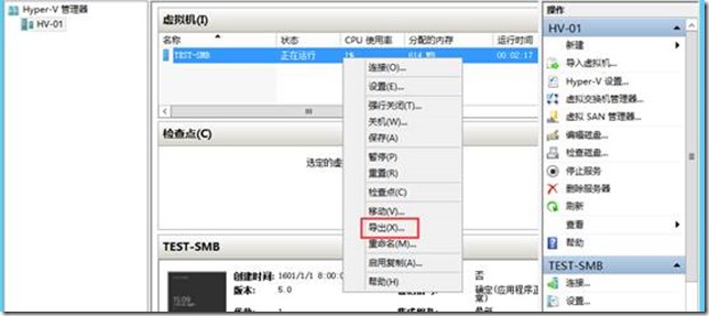 hyperv迁移Virtual Machines hyper-v导入_Windows_04