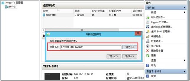 hyperv迁移Virtual Machines hyper-v导入_Windows_05