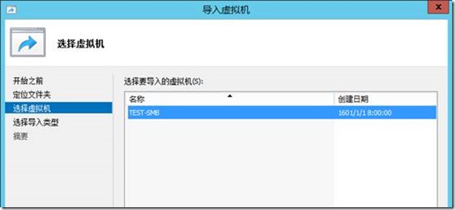 hyperv迁移Virtual Machines hyper-v导入_Server_11