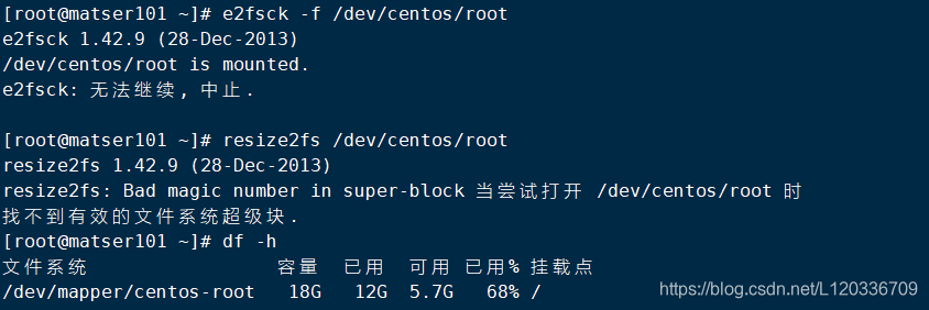 esxi windows虚拟机扩容磁盘需要迁移才能扩容 虚拟机扩容硬盘_centos_10