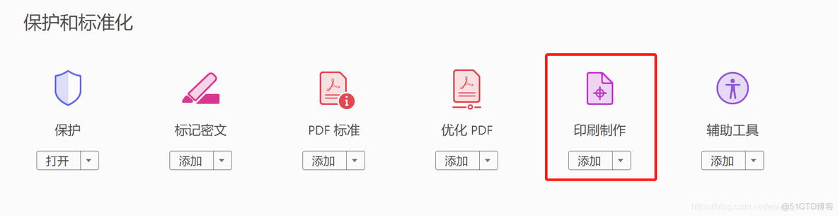 DesignSurface未包含BeginUpdate的定义 未包含pdf内容_Adobe_02