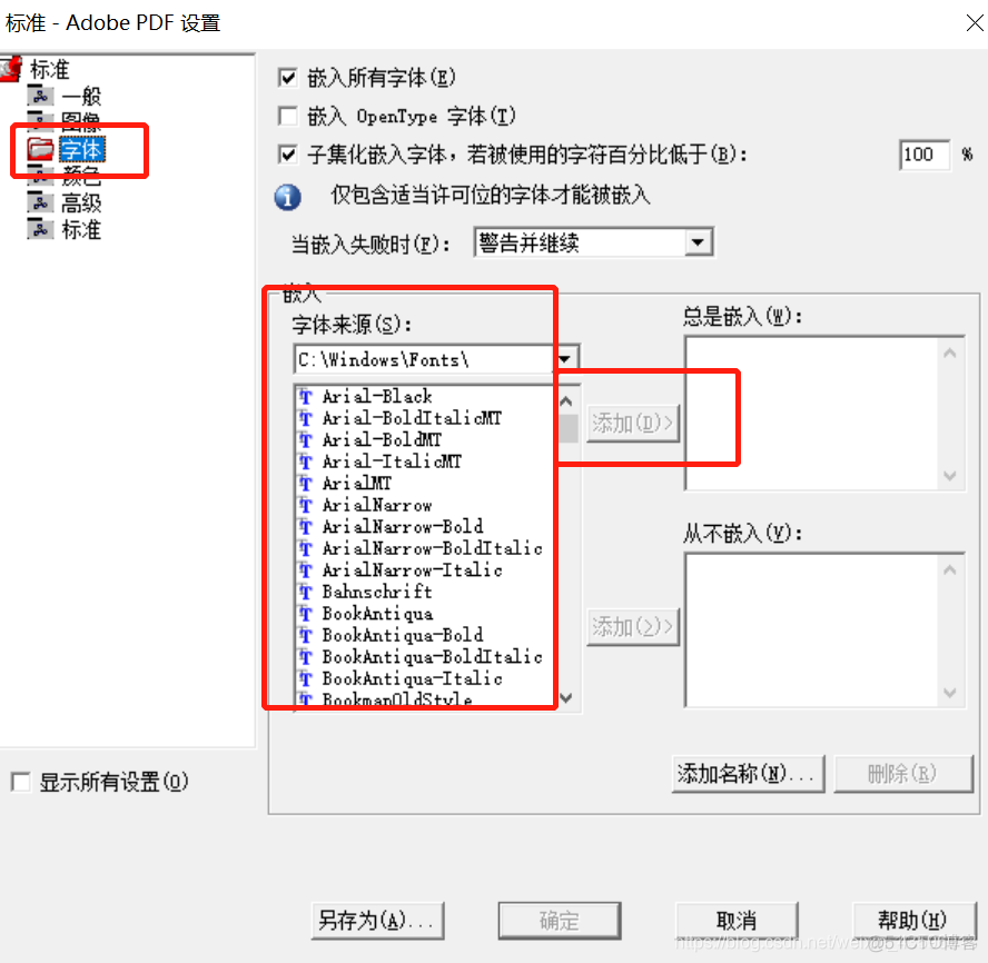 DesignSurface未包含BeginUpdate的定义 未包含pdf内容_Adobe_07