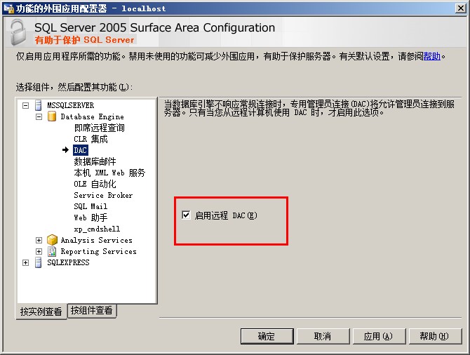 sql HASHBYTES解密 sql加密解密_ide_02