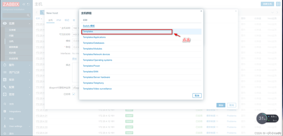 zabbix6配置中文 zabbix中文使用手册_群组_09