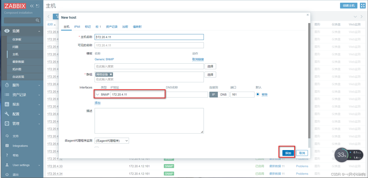 zabbix6配置中文 zabbix中文使用手册_zabbix6配置中文_18