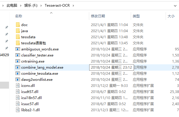 tessdata 中文识别差 tess ocr,tessdata 中文识别差 tess ocr_Python_03,第3张