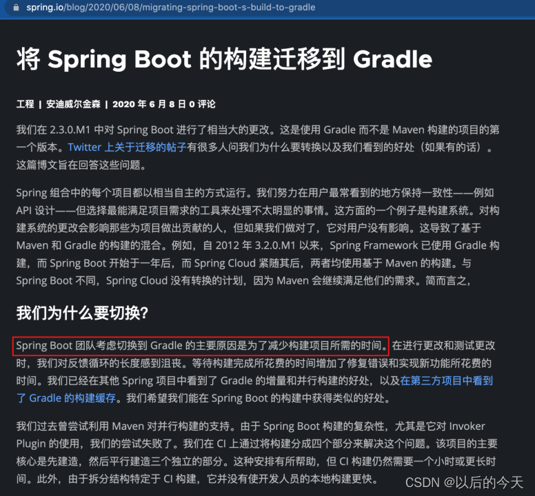 gradle和maven共用仓库 gradle vs maven_gradle和maven共用仓库_16