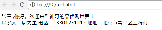 freemaker 集成html 引入 html freemarker生成html,freemaker 集成html 引入 html freemarker生成html_字符串_02,第2张