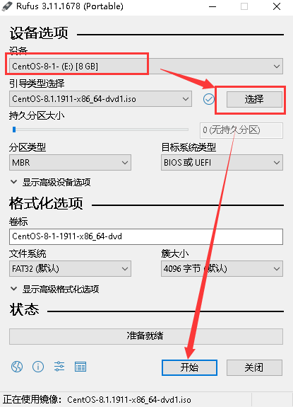 centos8 u盘安装怎么格式化分区 centos8安装u盘制作_mysql_02