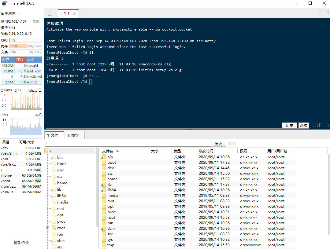 centos8 u盘安装怎么格式化分区 centos8安装u盘制作_mysql_14